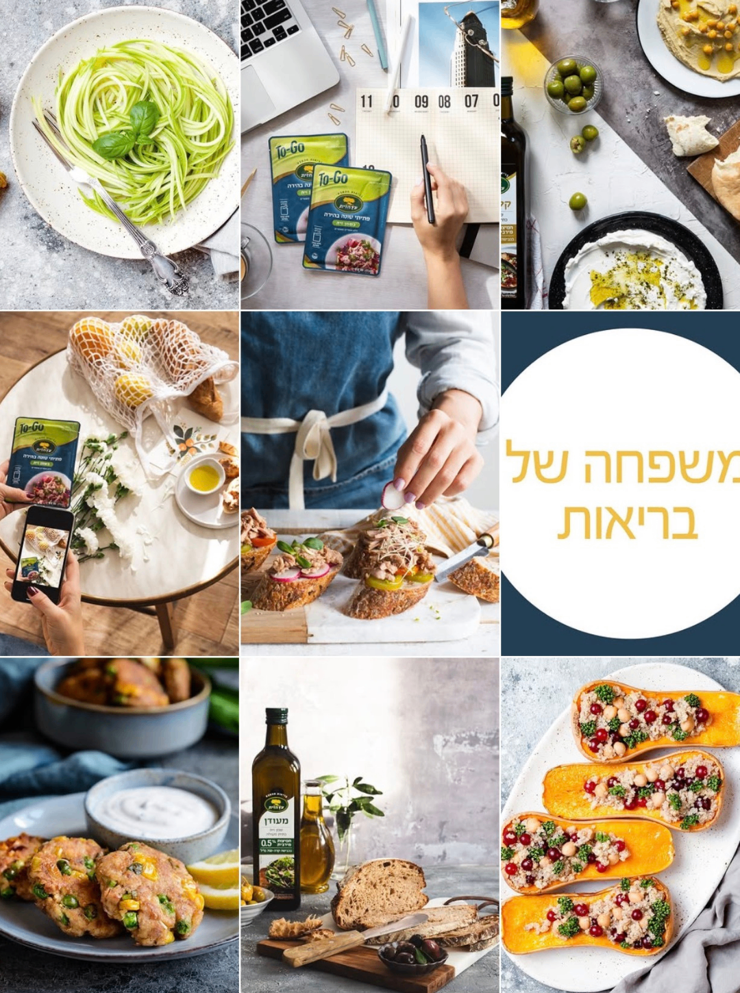 Etz Hazait · Feed