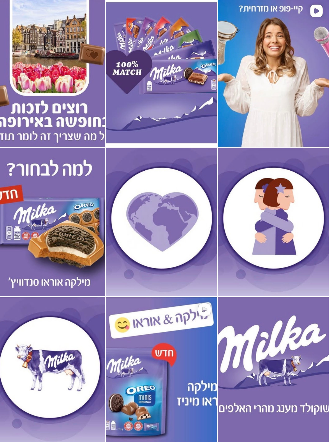 Milka · Feed