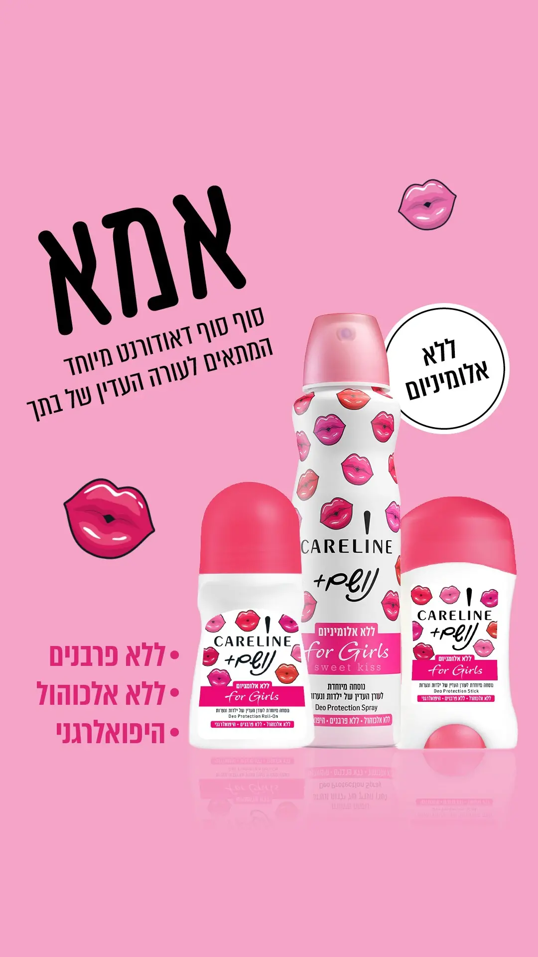 דאודורנט נושם לבנות · אמא