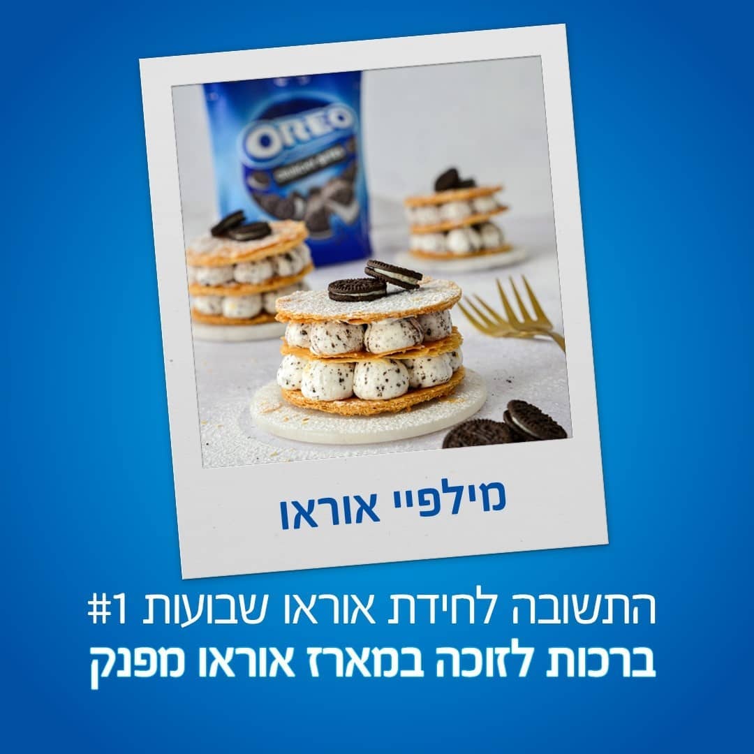 מילפיי אוראו · חידת שבועות #1
