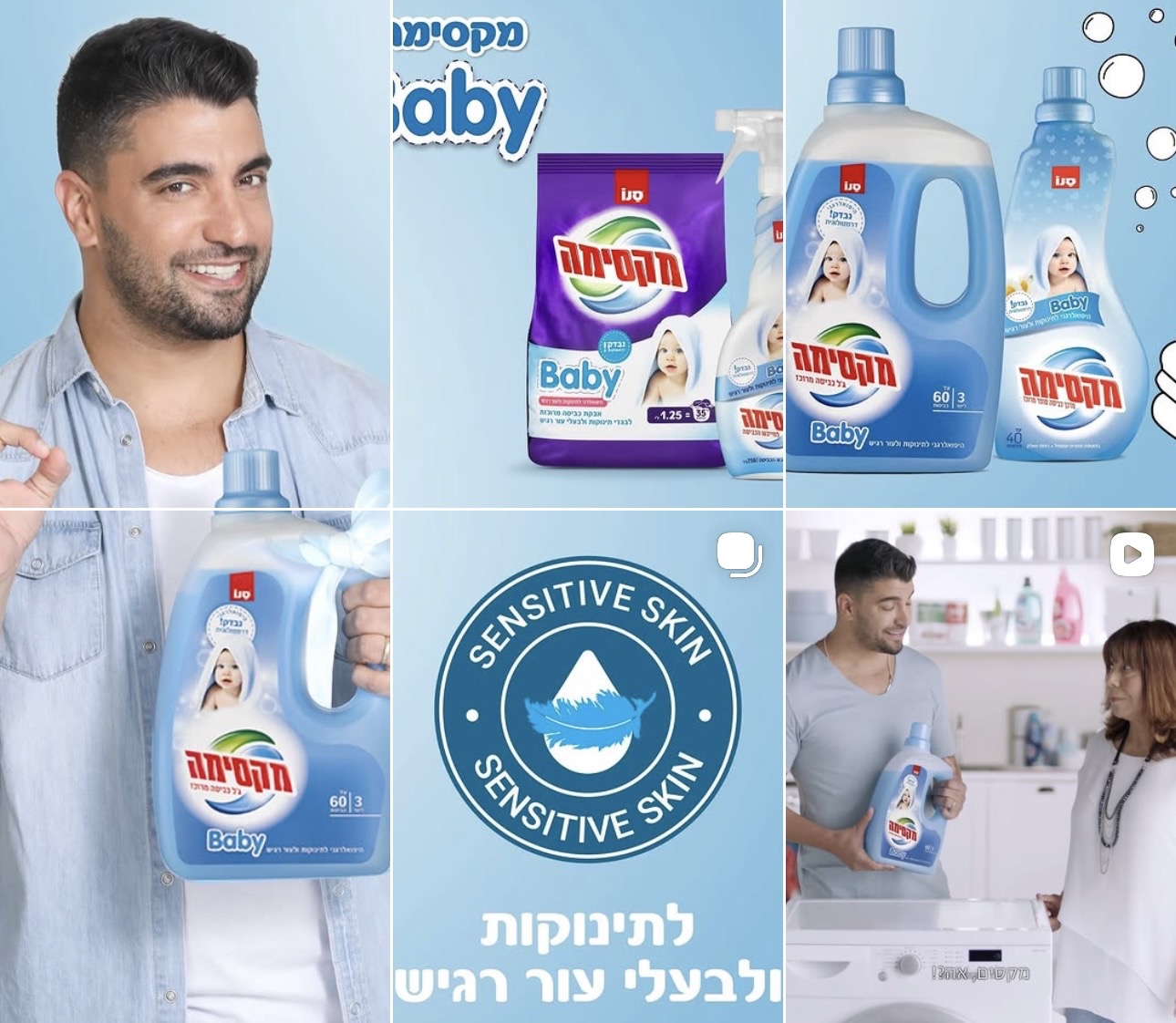 מקסימה Baby · פיד אינסטגרם
