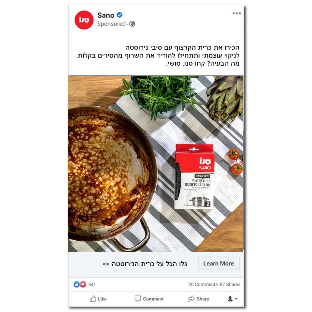 Sano Soshi · כרית קרצוף